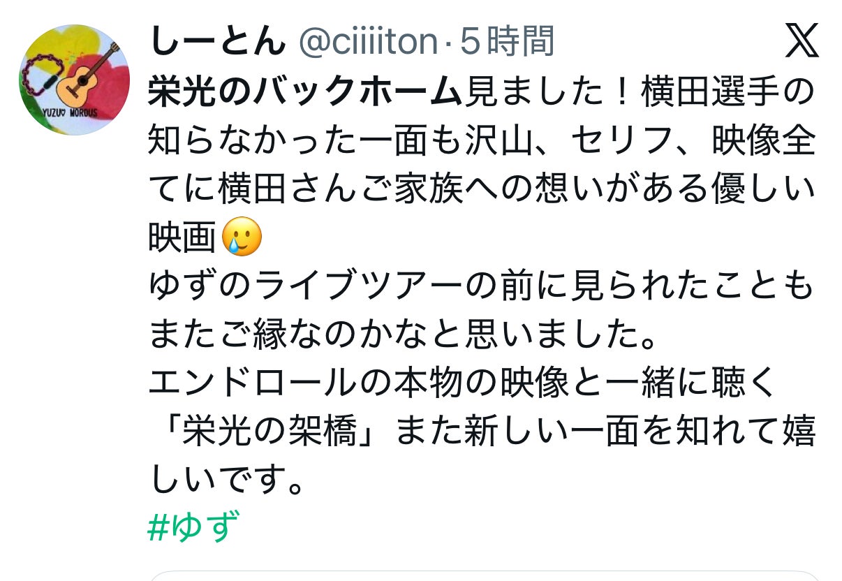 投稿画像