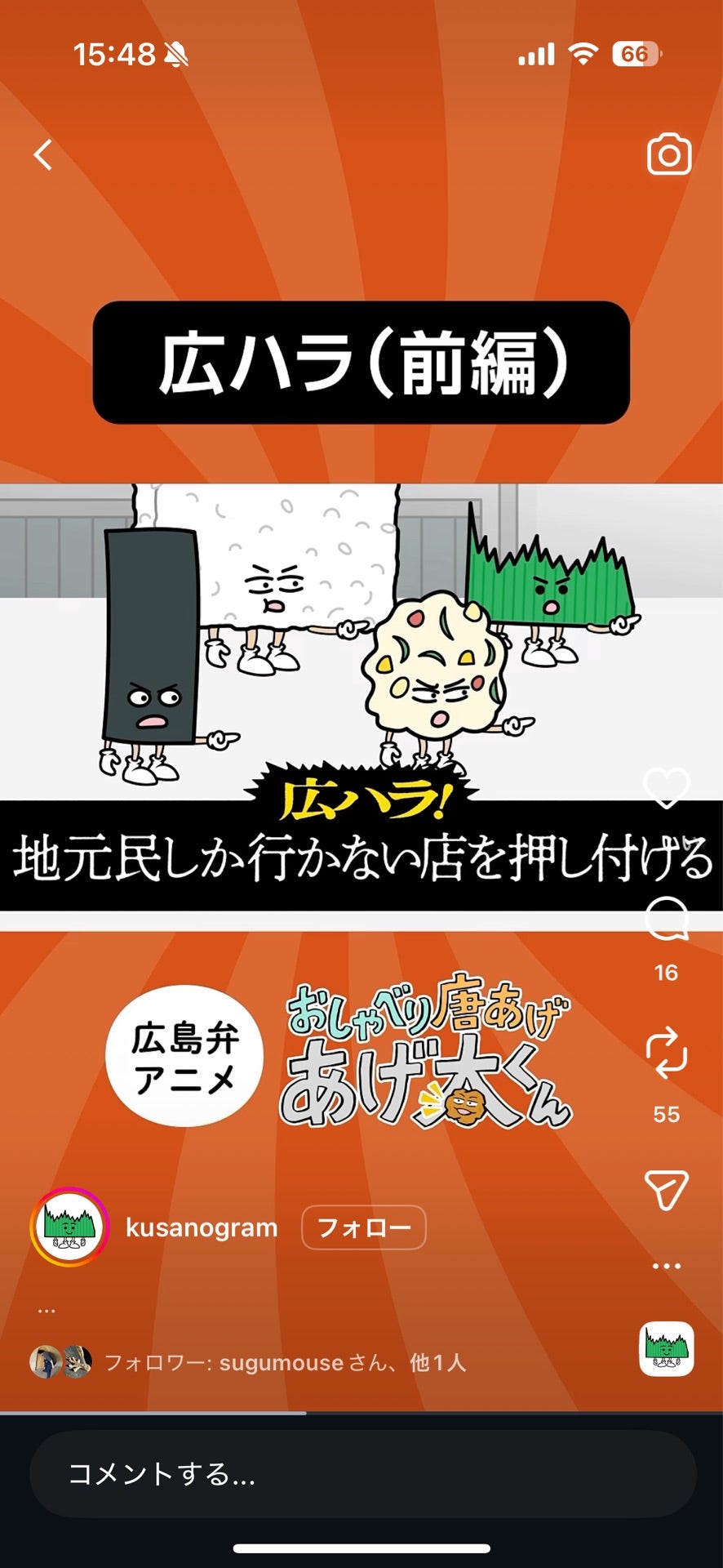 投稿画像