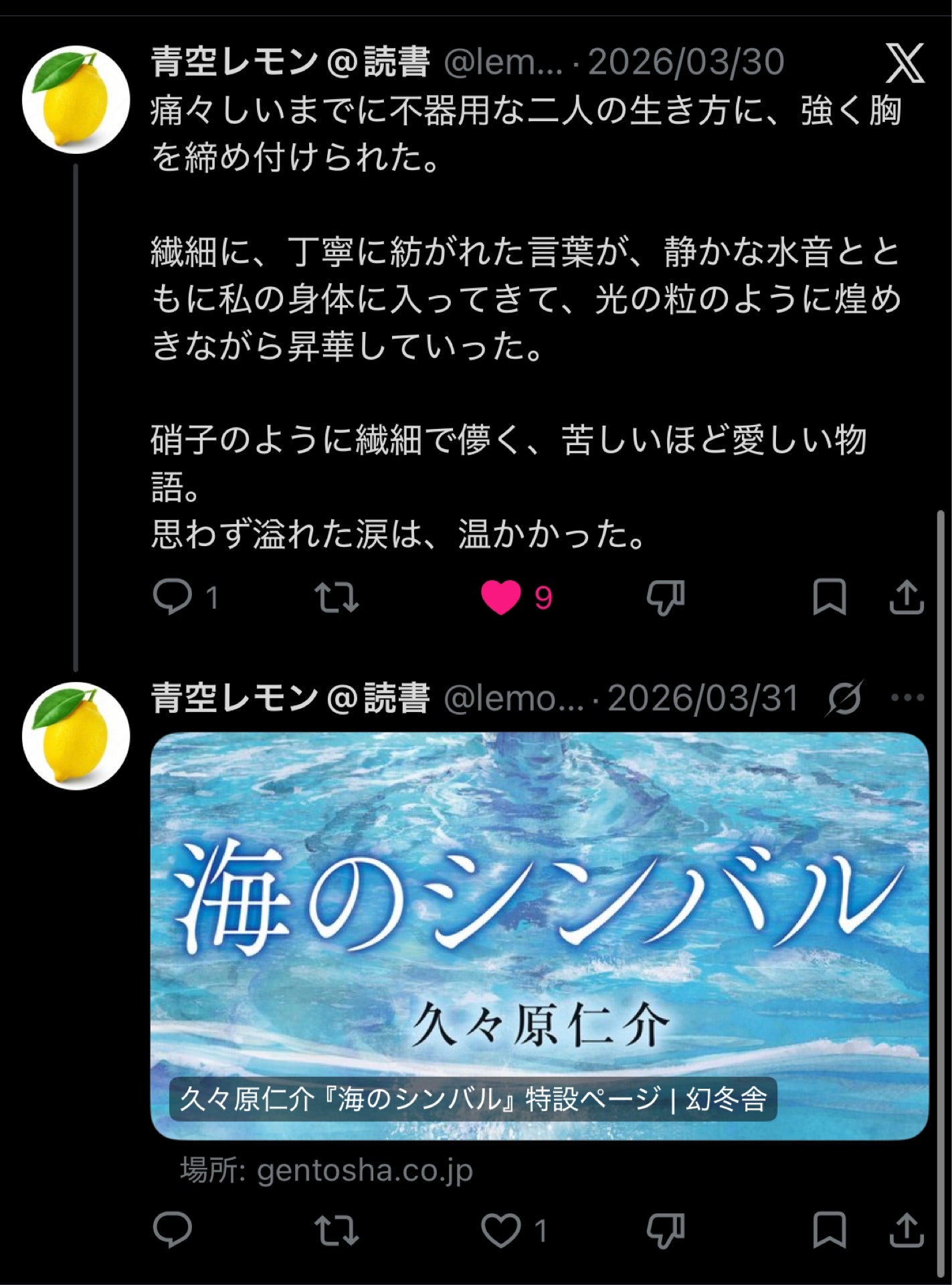 投稿画像