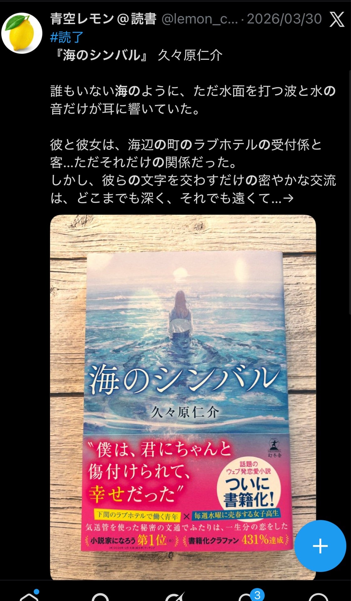 投稿画像