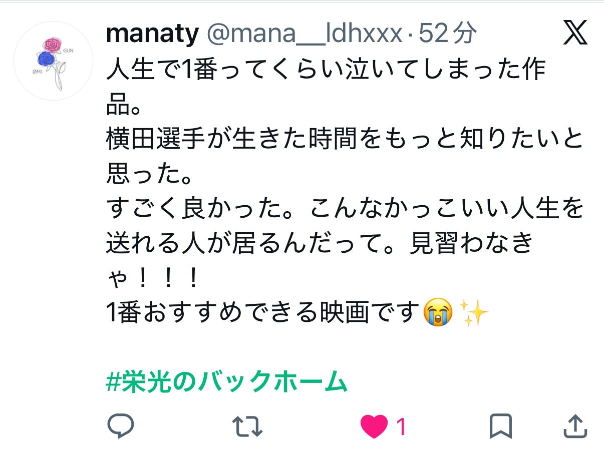 投稿画像