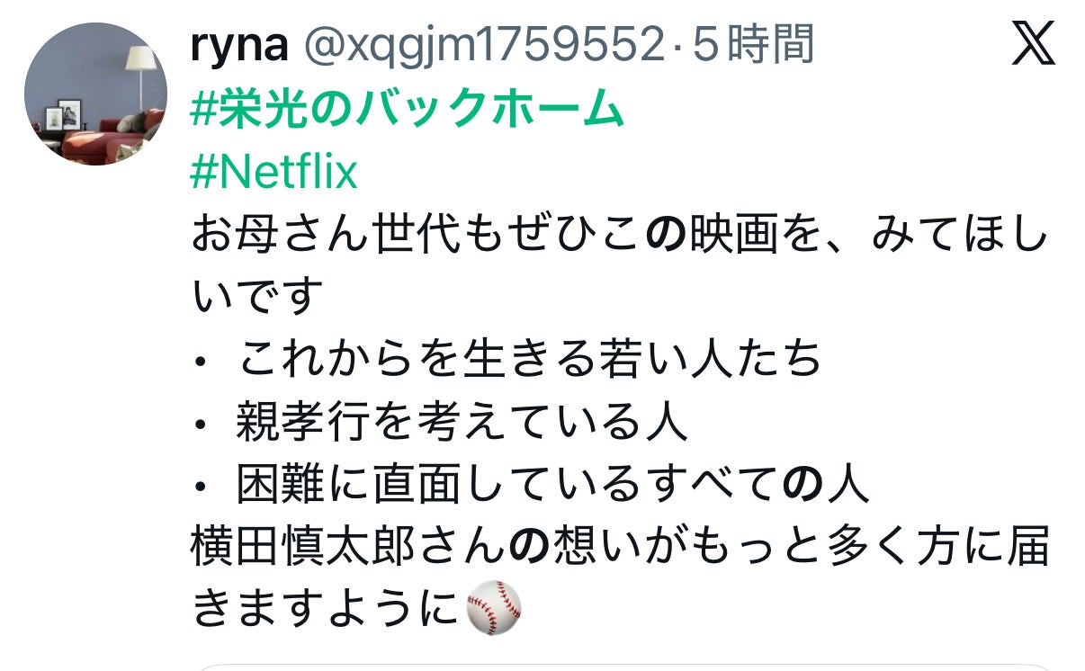 投稿画像