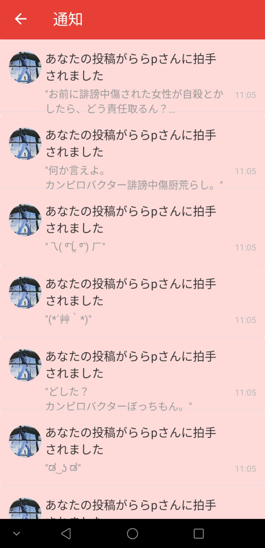 投稿画像