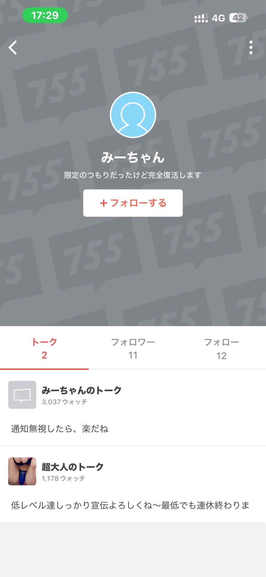 投稿画像