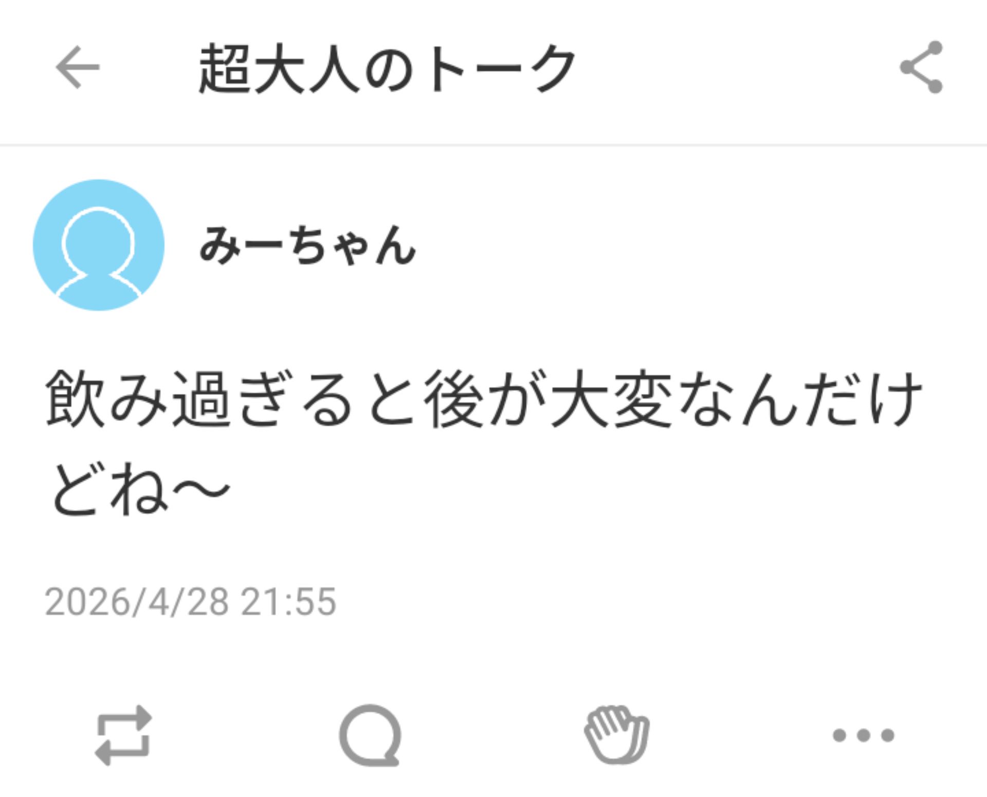 投稿画像