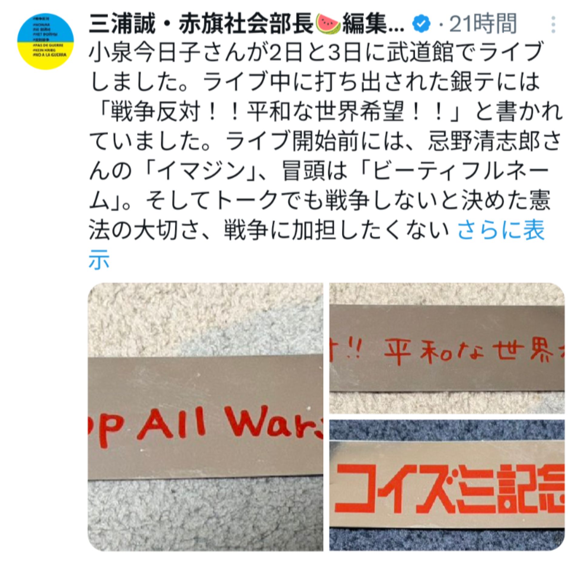 投稿画像