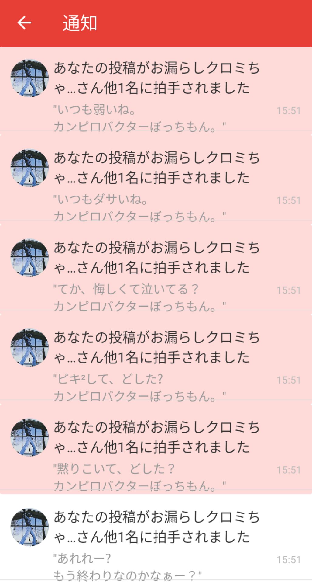 投稿画像