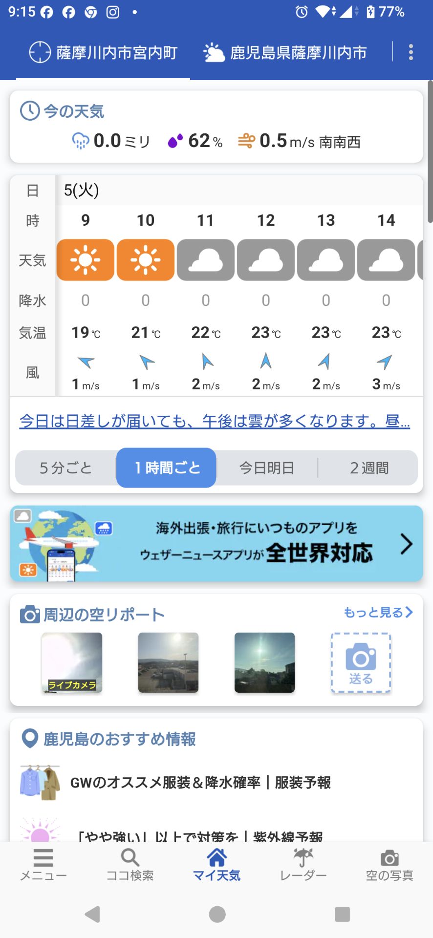 投稿画像
