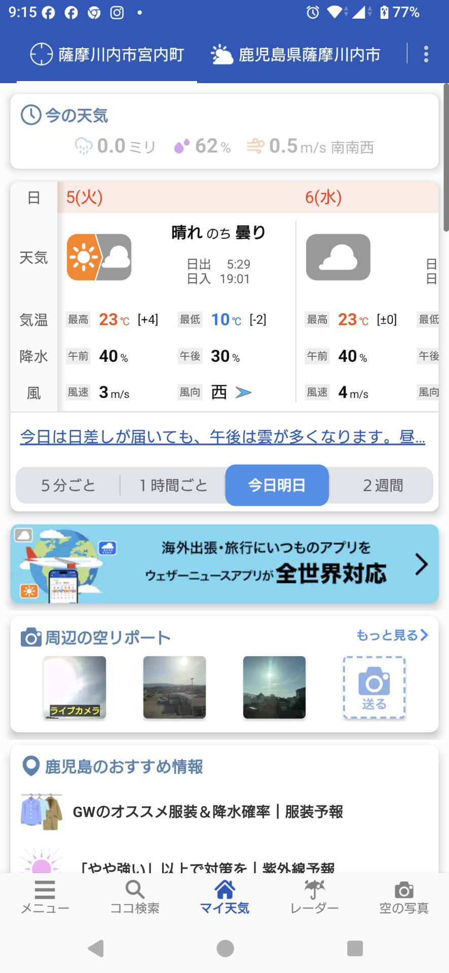 投稿画像