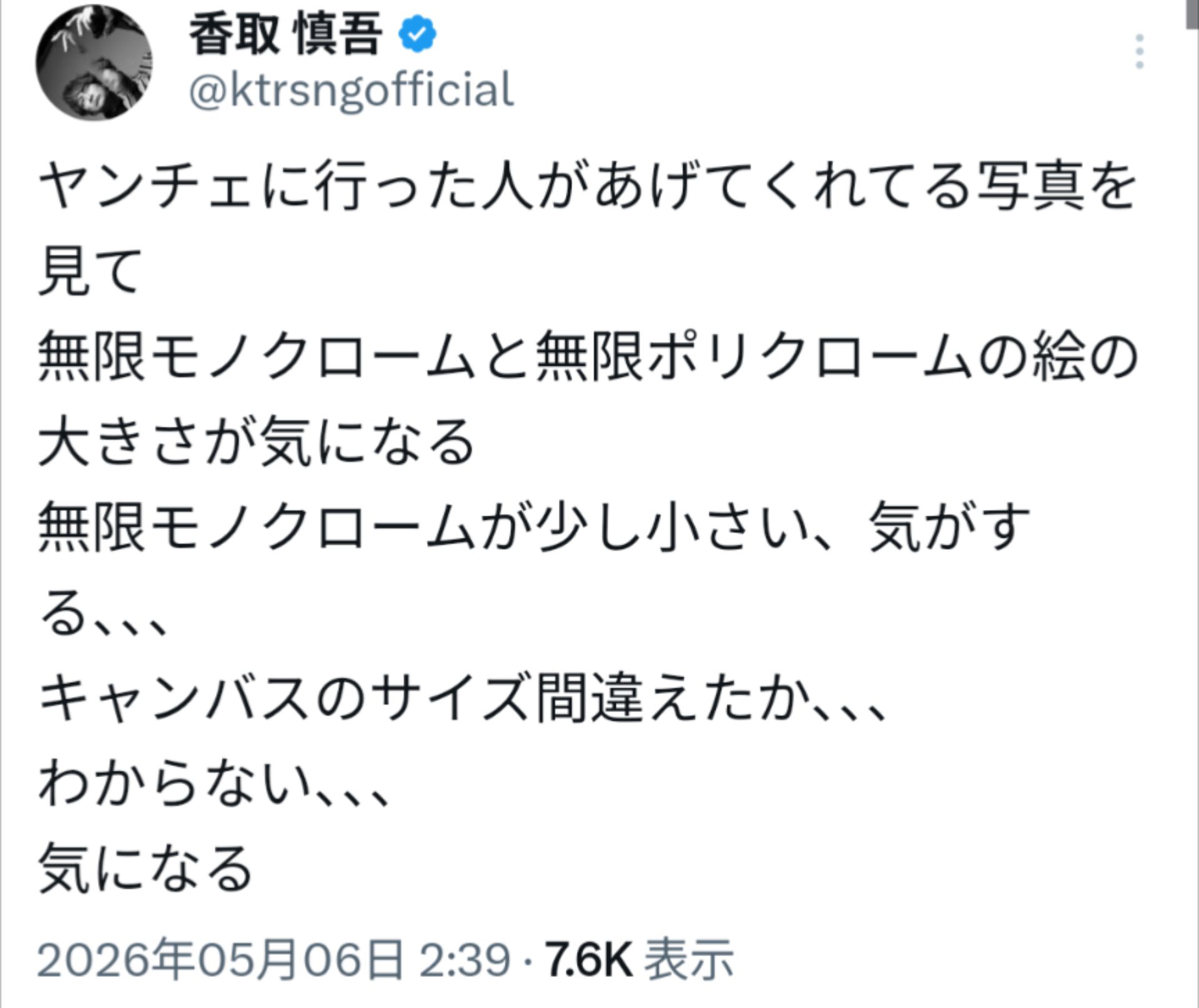 投稿画像
