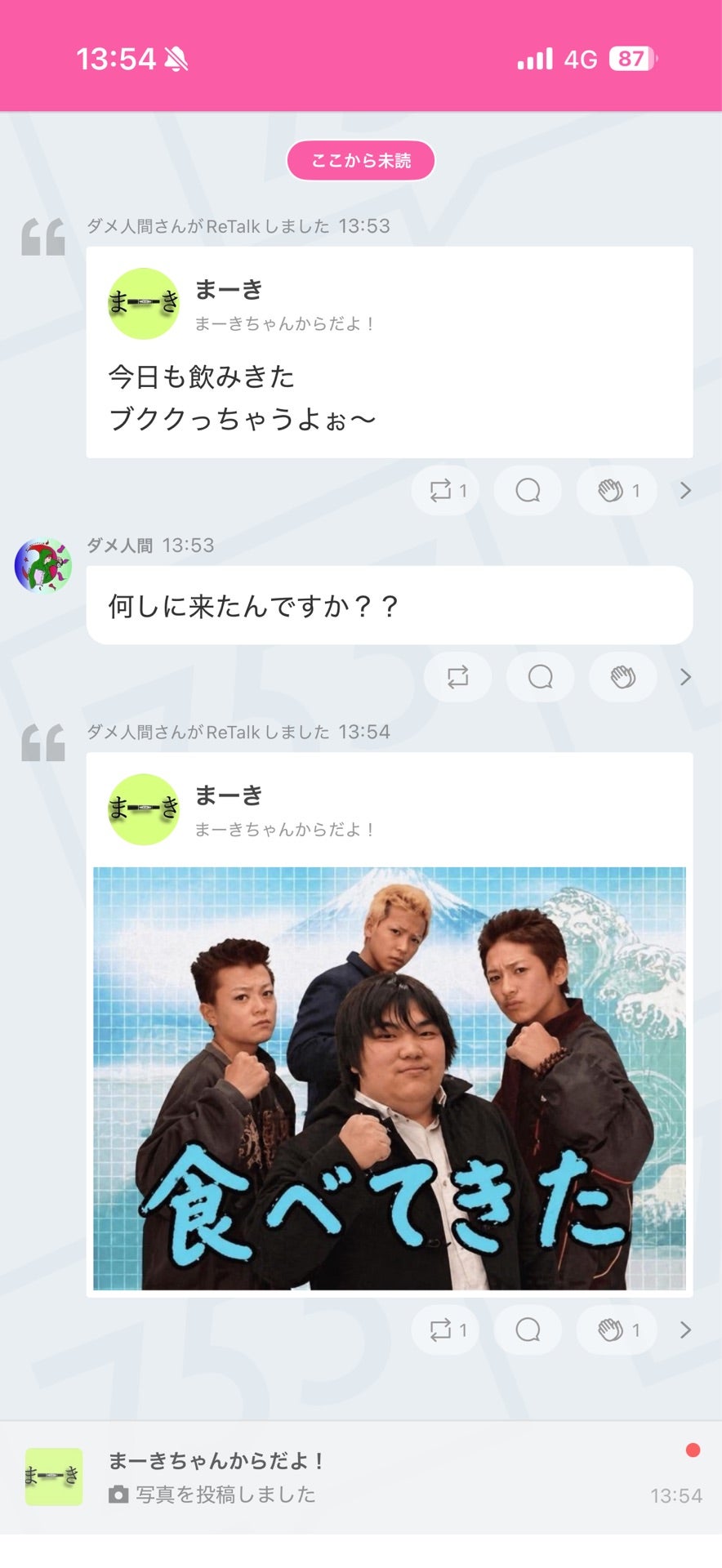 投稿画像