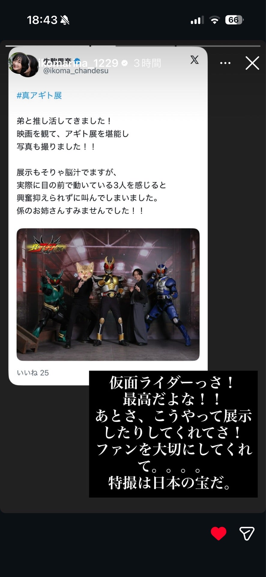 投稿画像