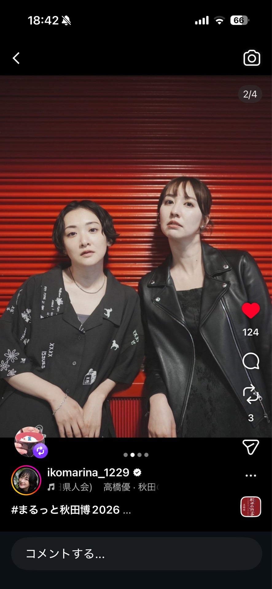 投稿画像