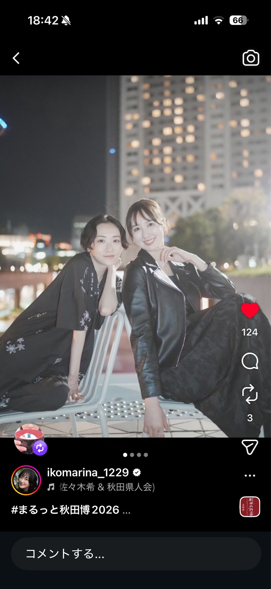 投稿画像