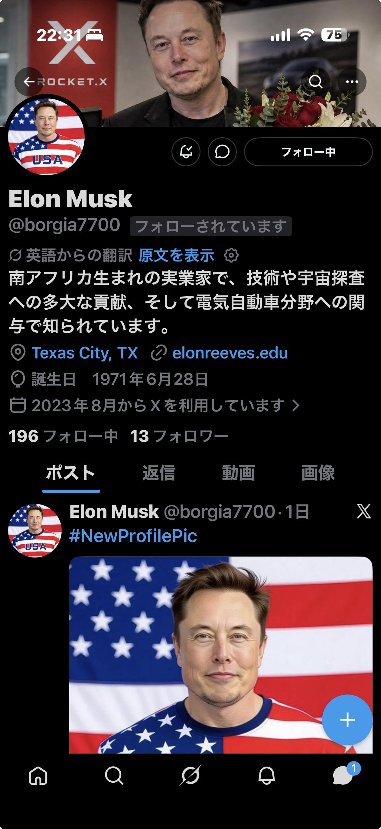 投稿画像