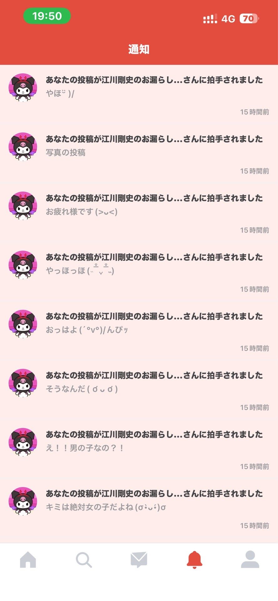 投稿画像