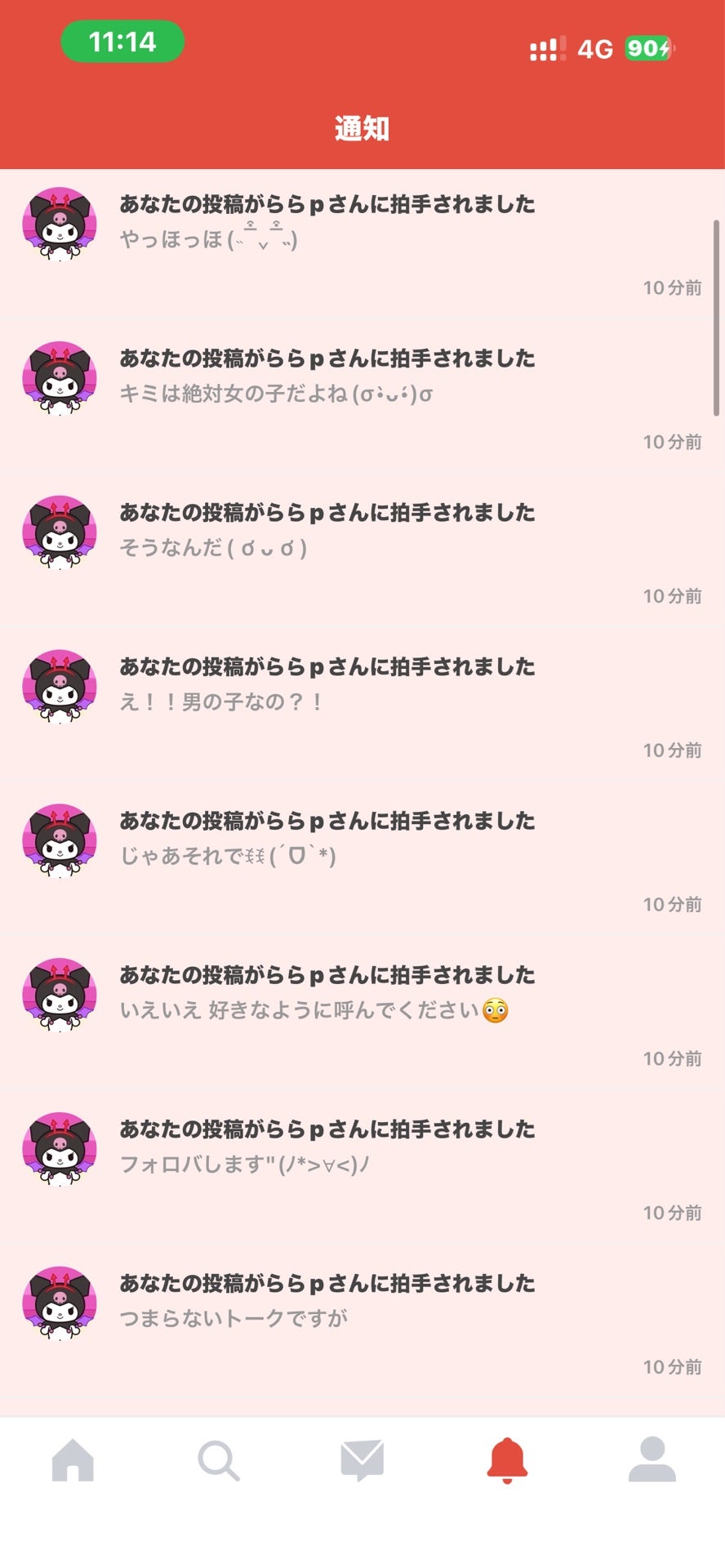 投稿画像