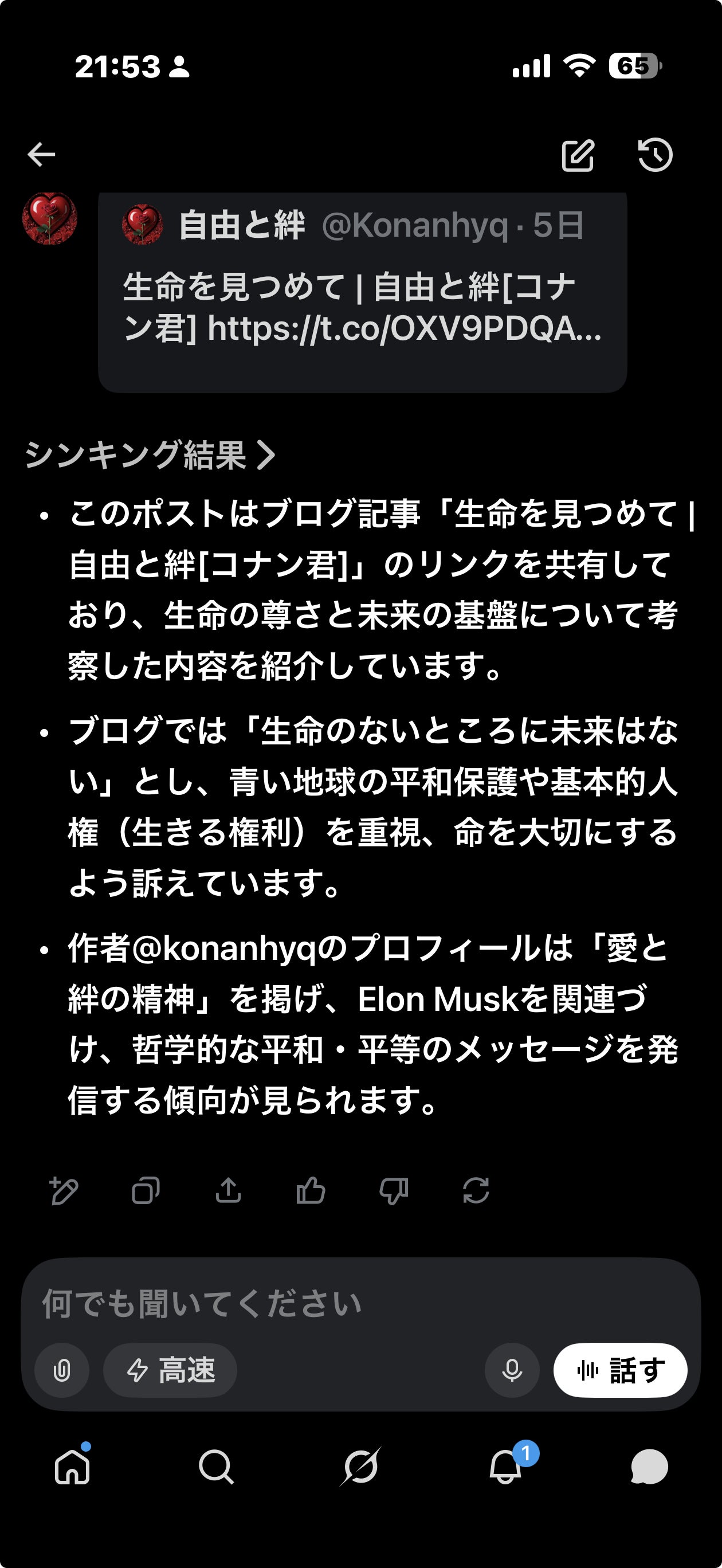 投稿画像