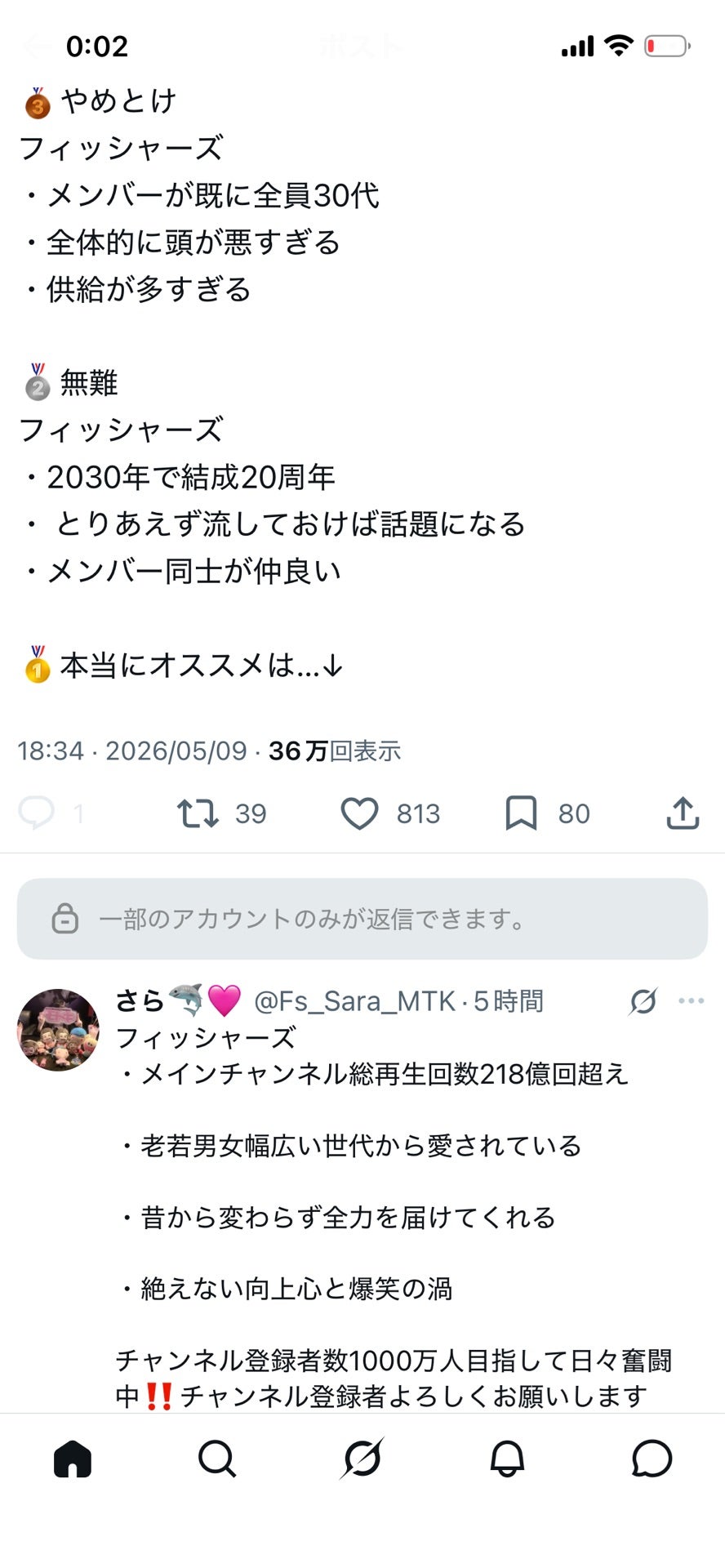 投稿画像