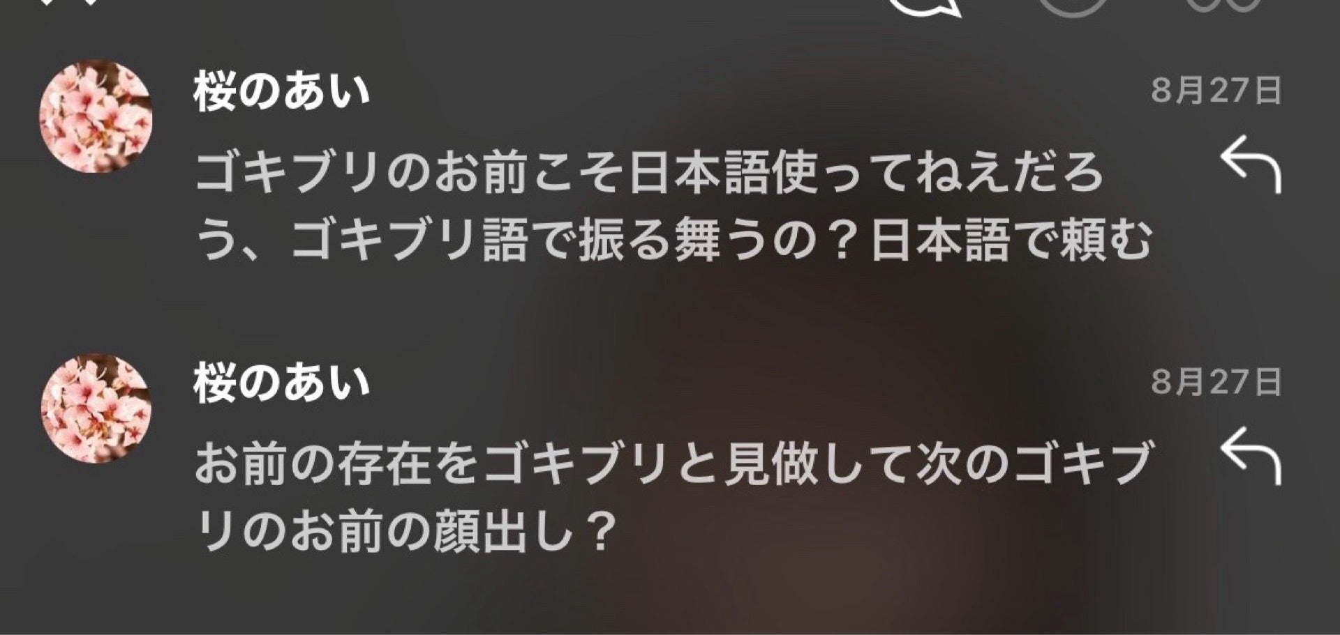 投稿画像