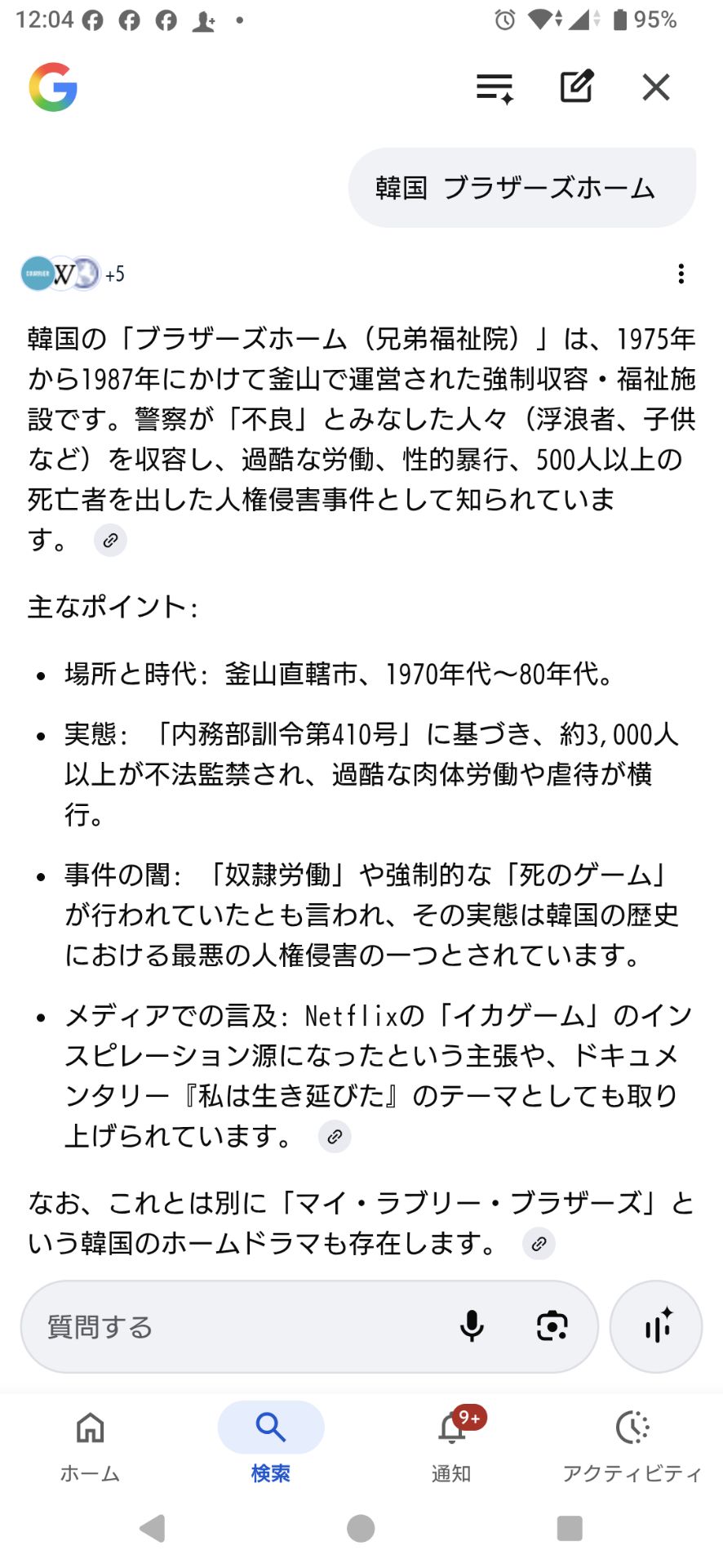 投稿画像