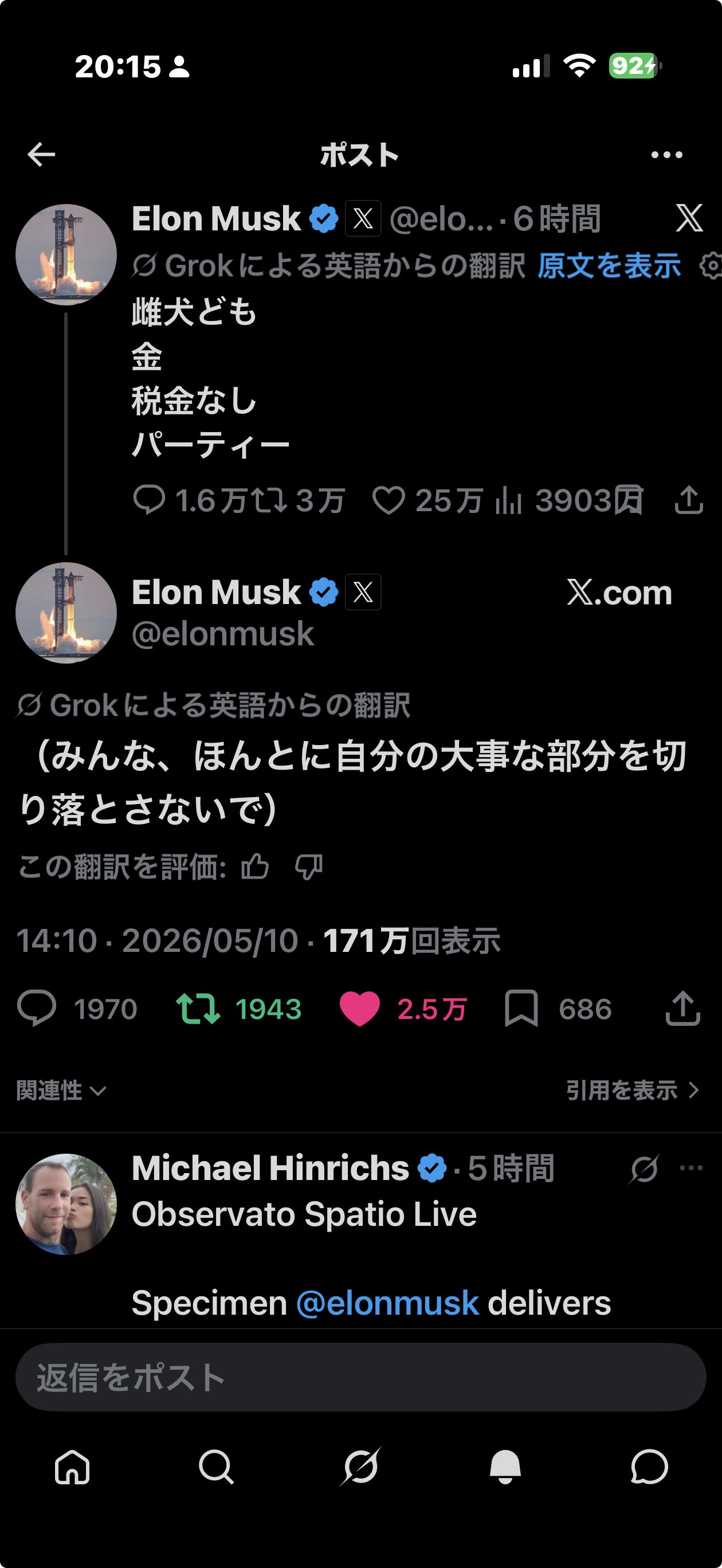 投稿画像