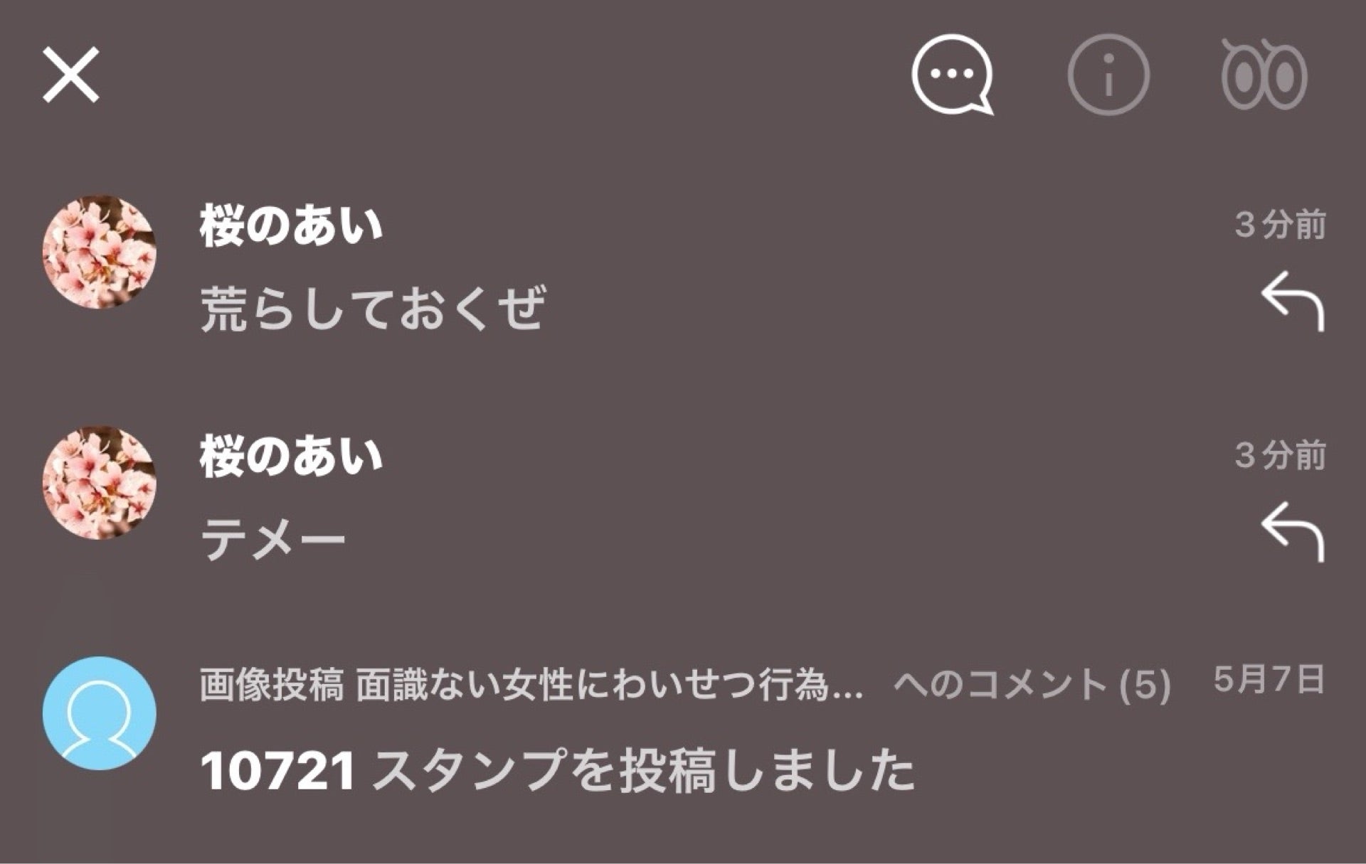 投稿画像