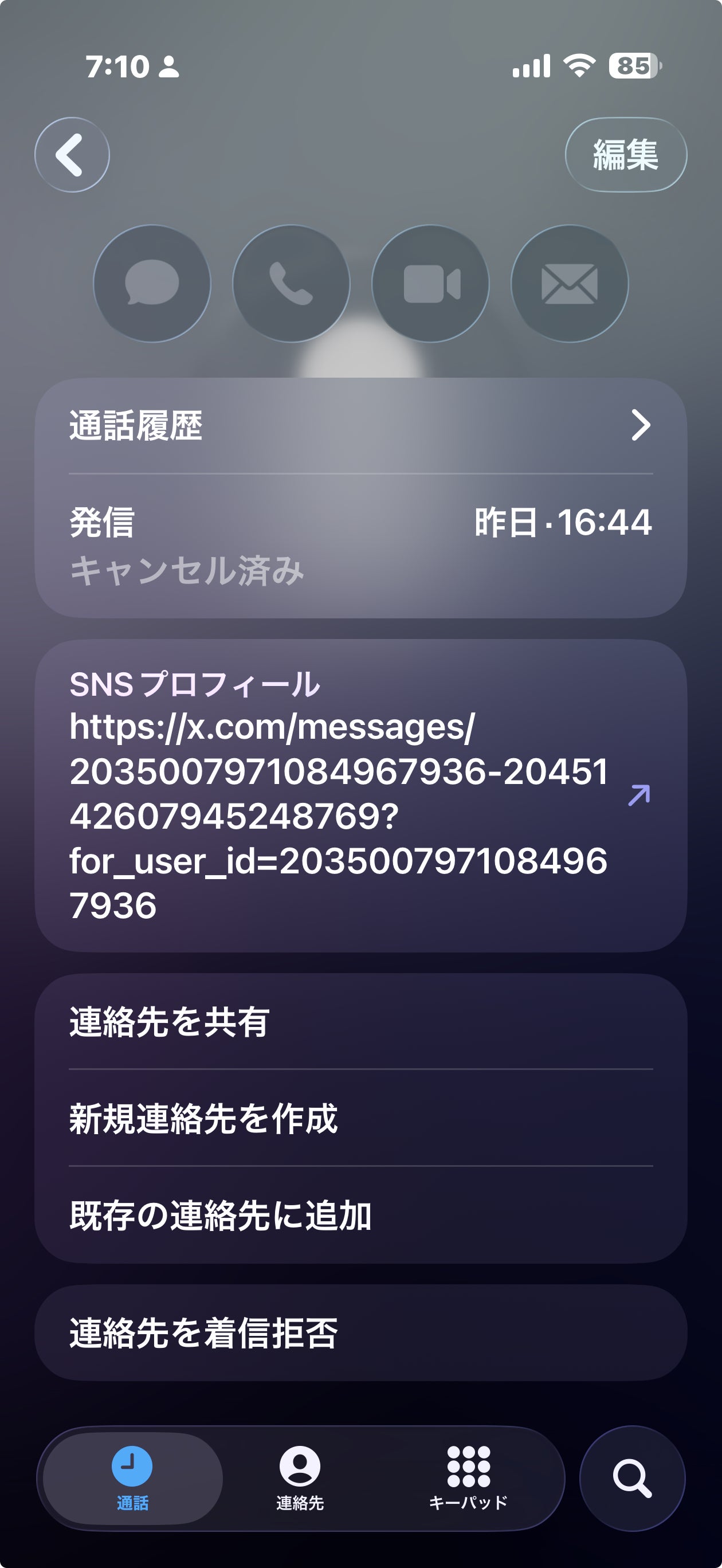 投稿画像