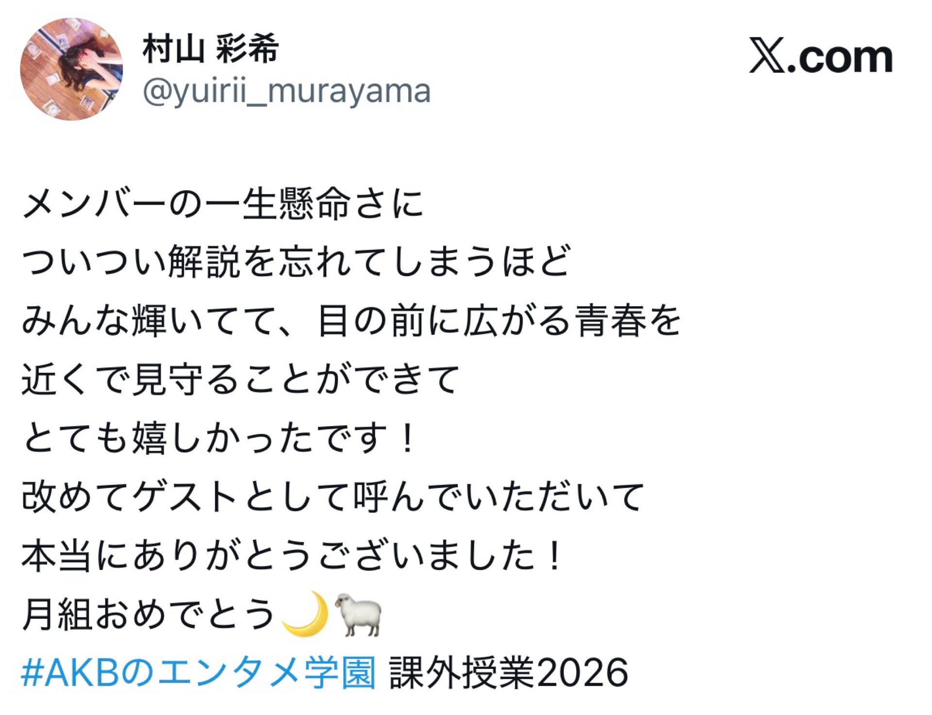 投稿画像
