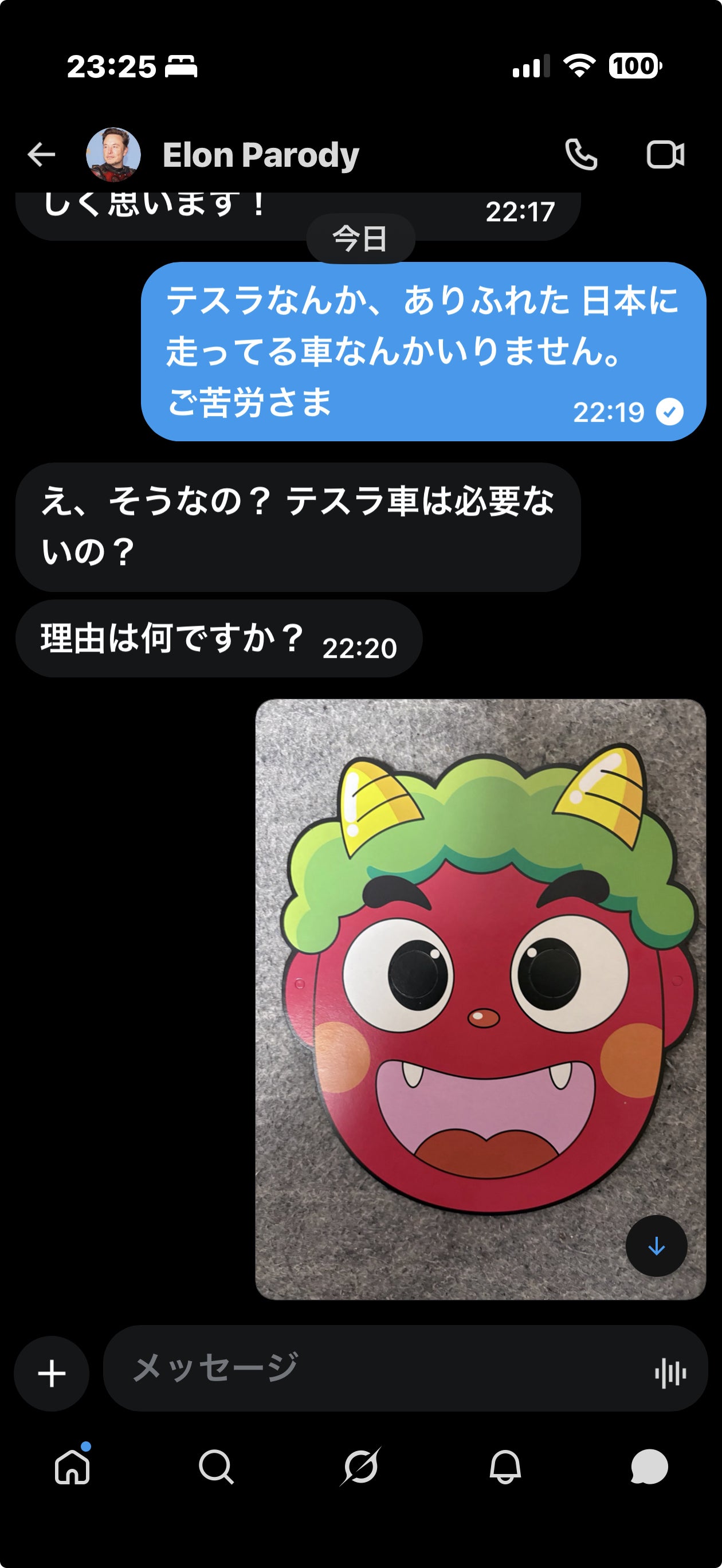 投稿画像