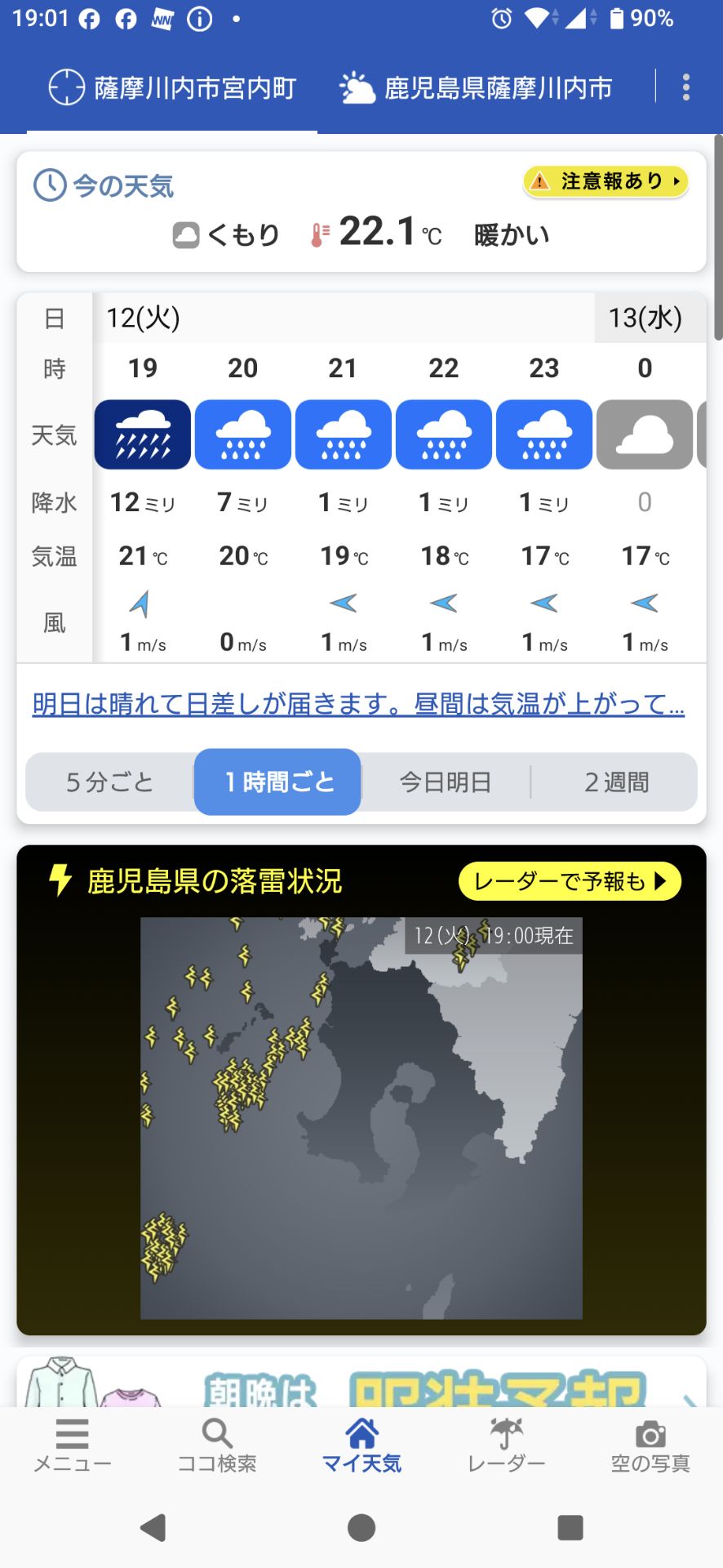 投稿画像