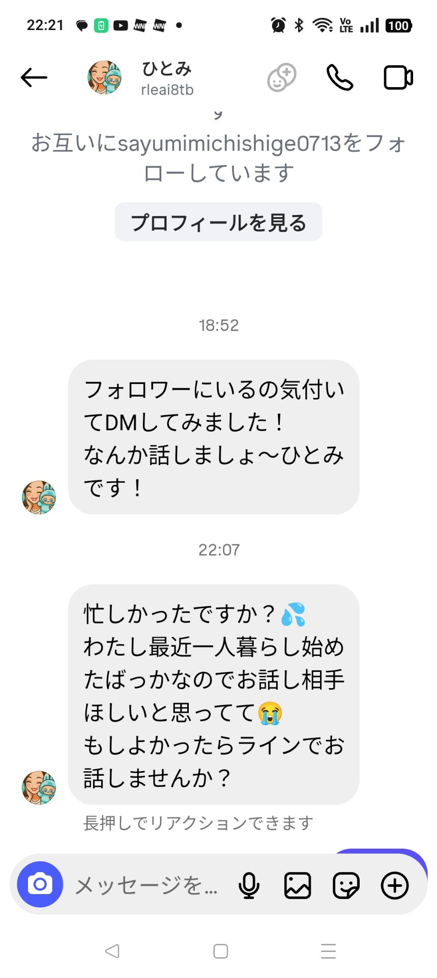 投稿画像