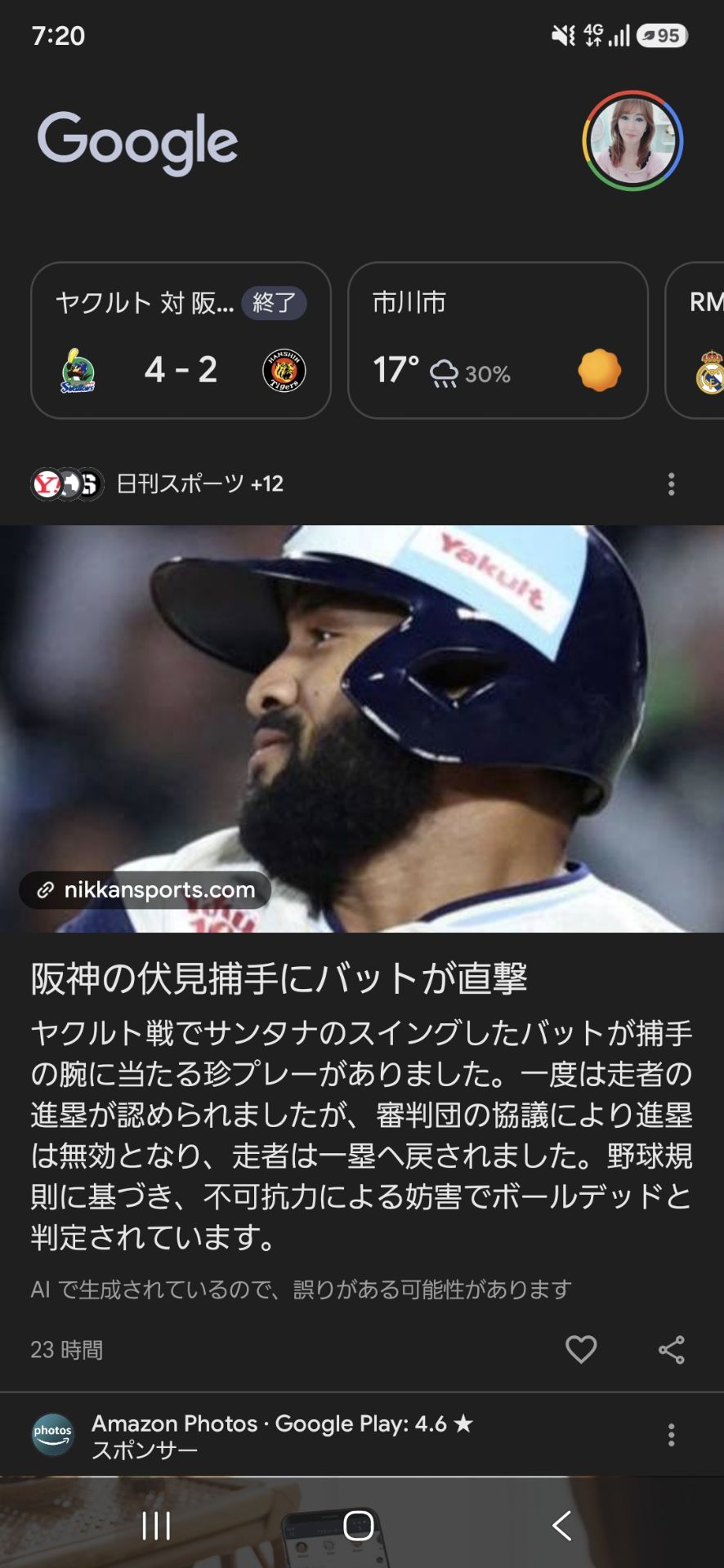 投稿画像