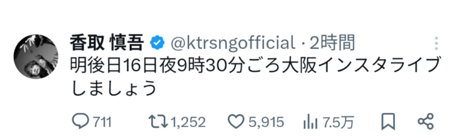 投稿画像