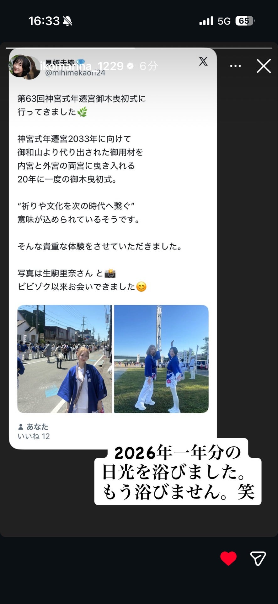 投稿画像