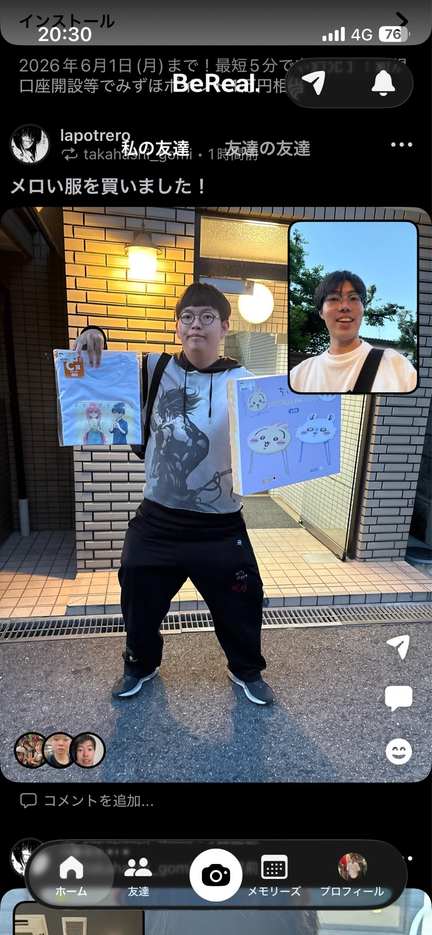 投稿画像