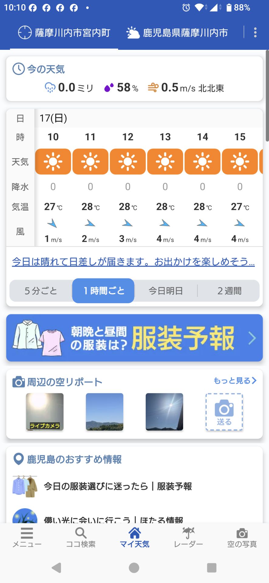 投稿画像