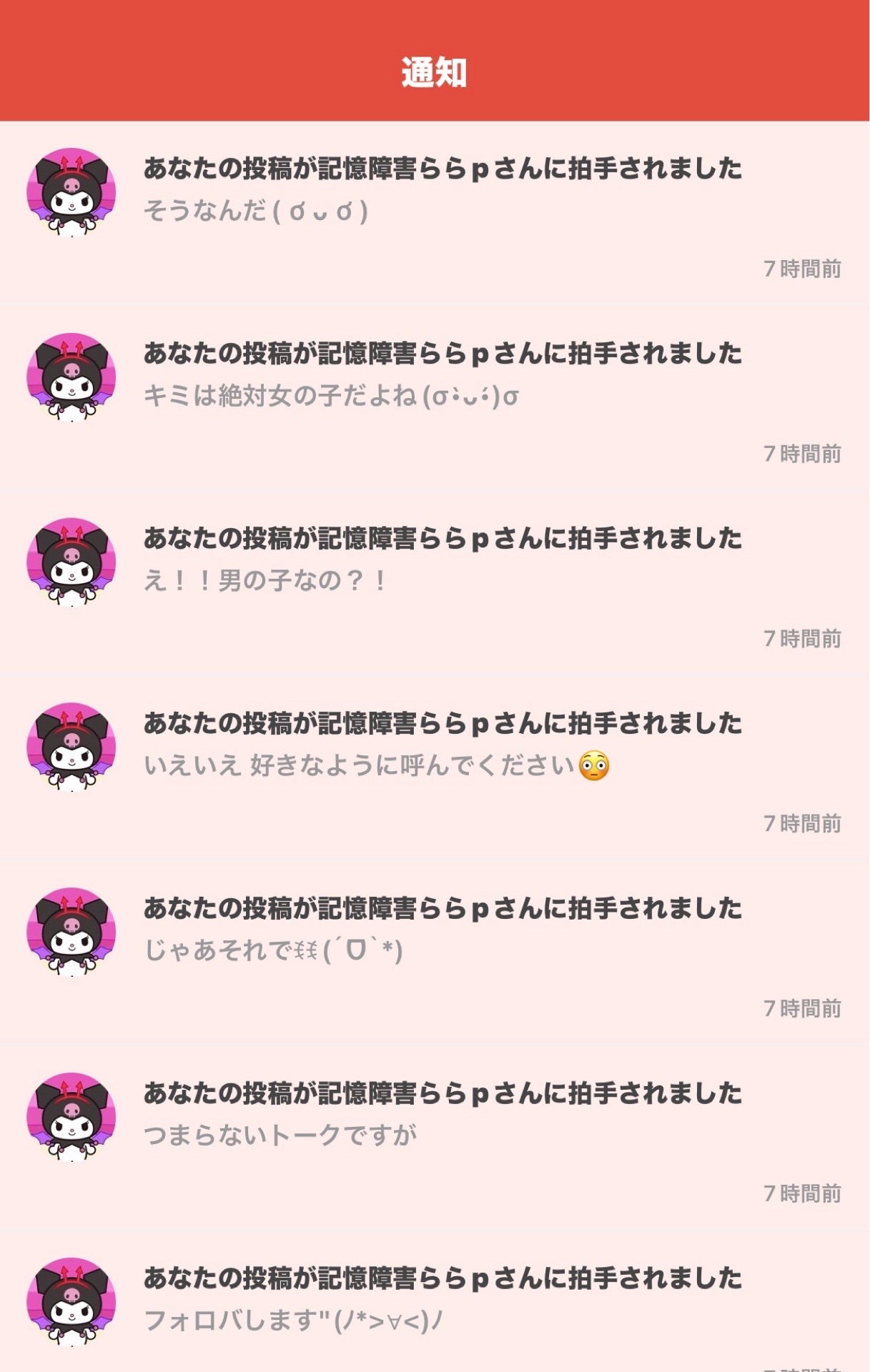 投稿画像