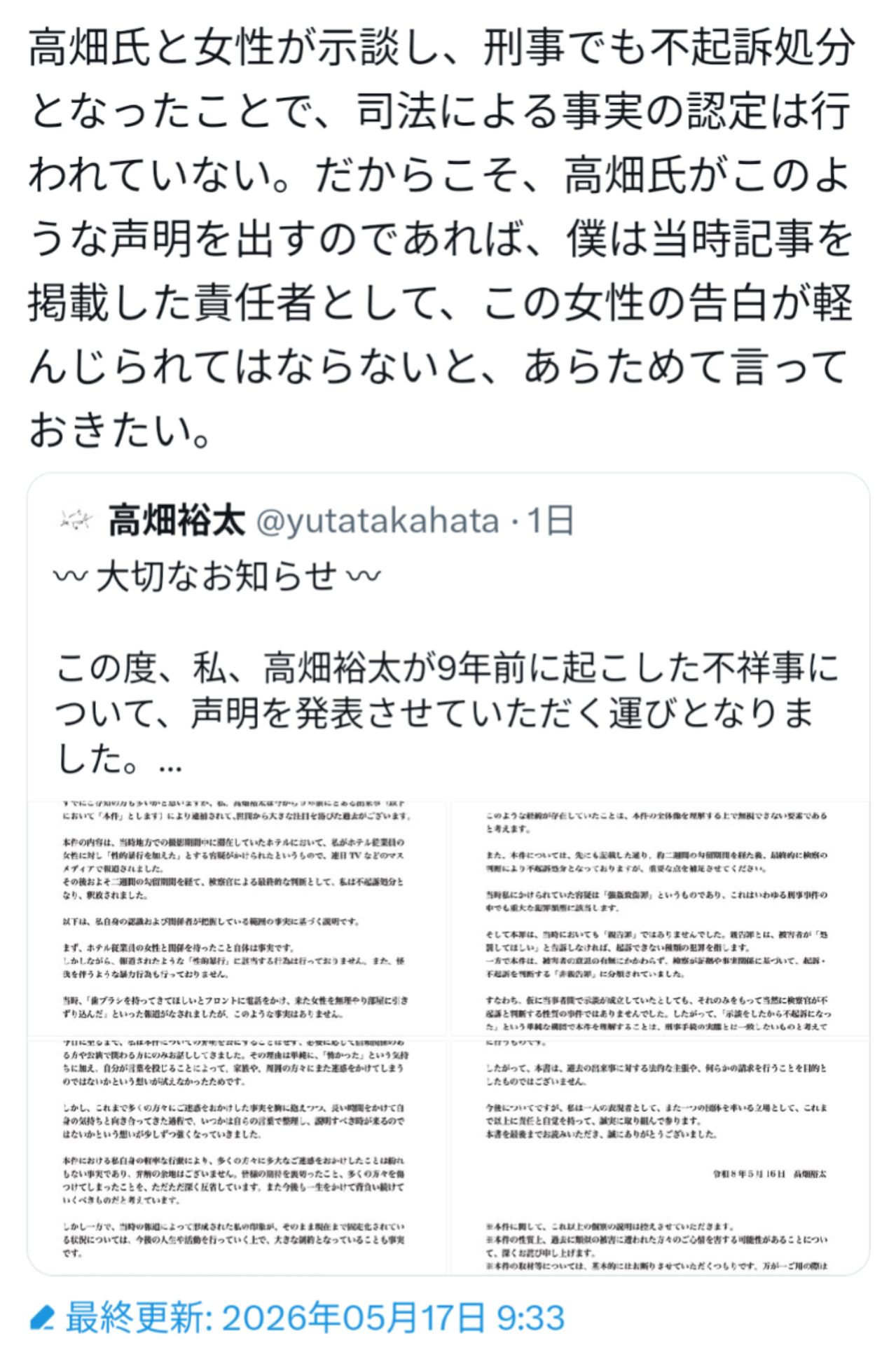 投稿画像