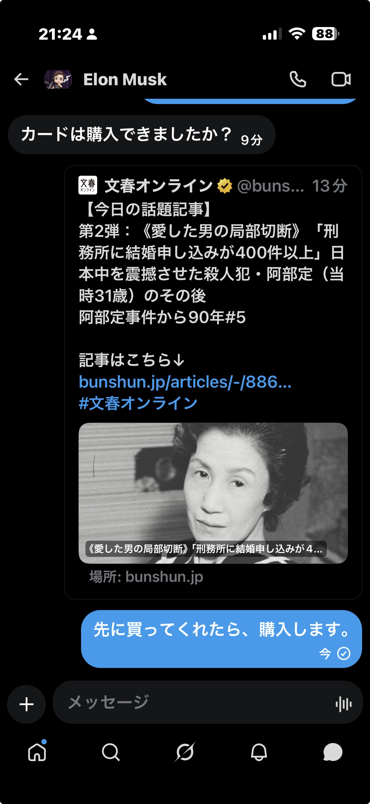 投稿画像