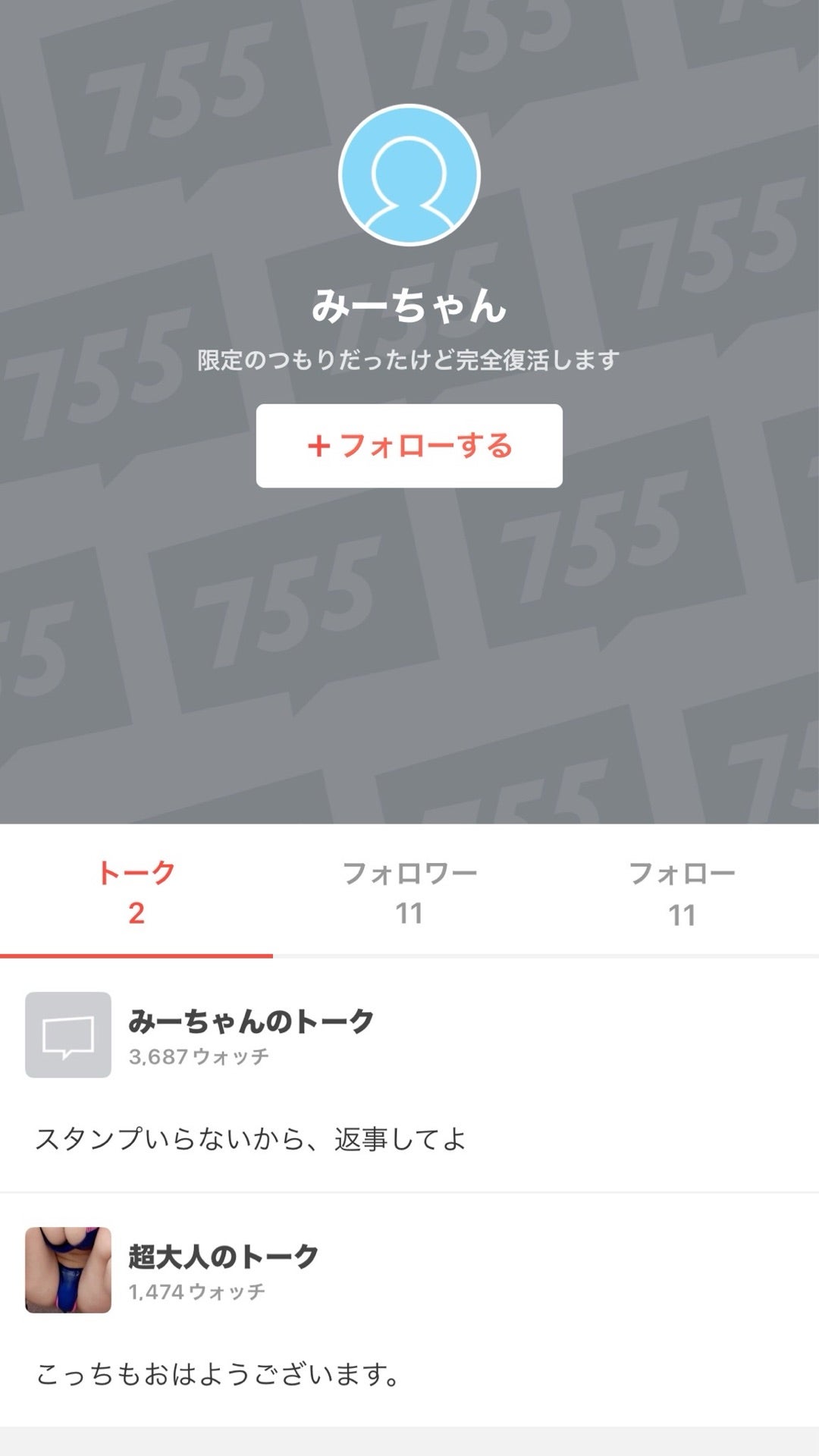 投稿画像