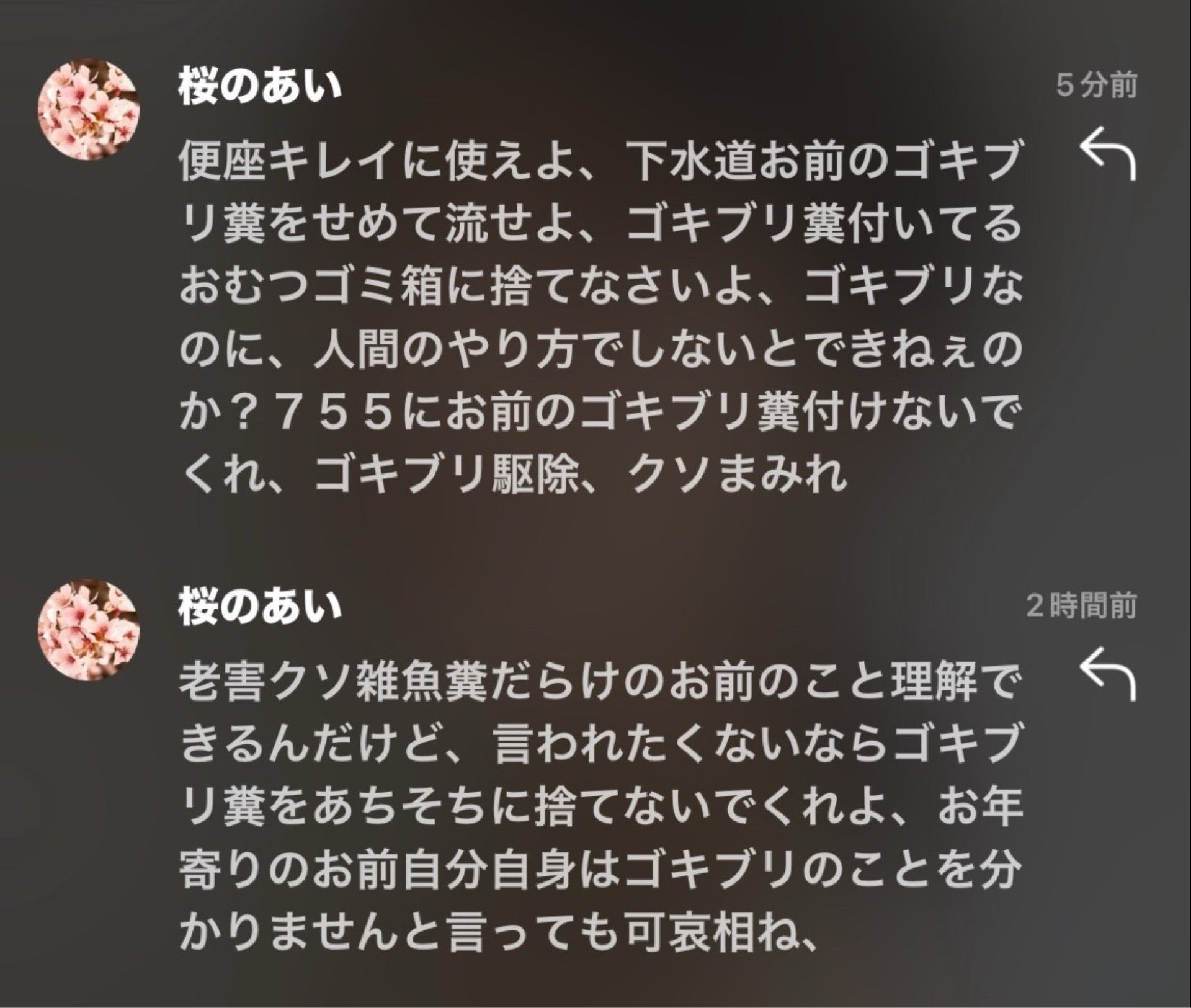 投稿画像