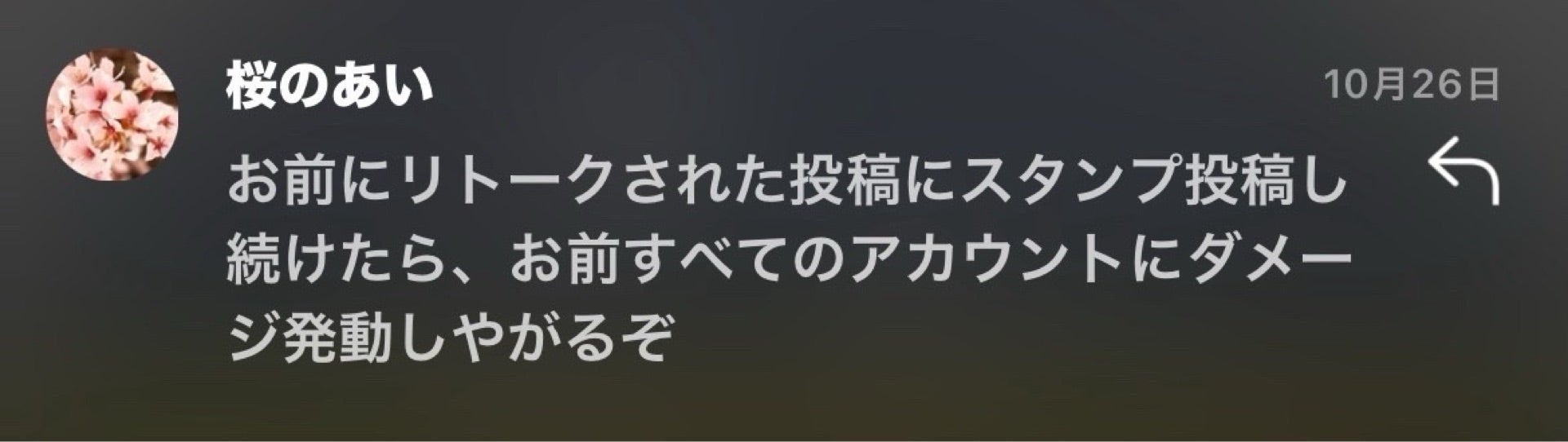 投稿画像