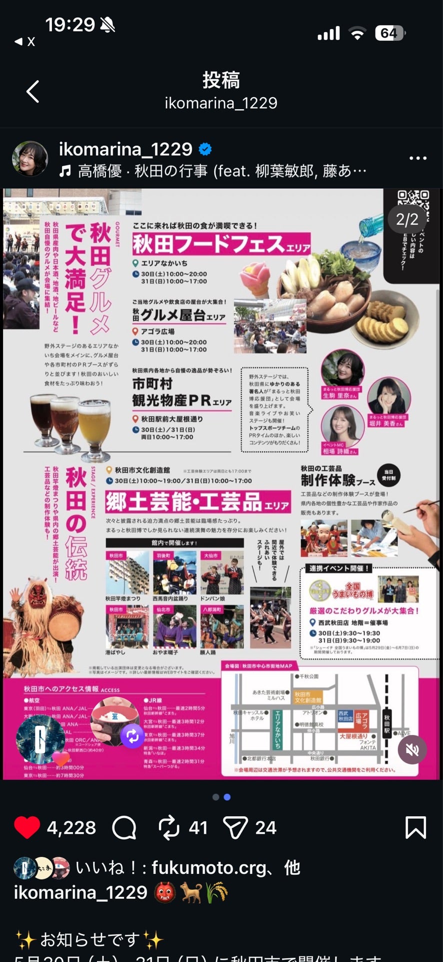 投稿画像