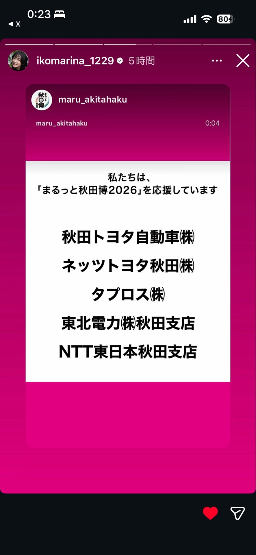 投稿画像