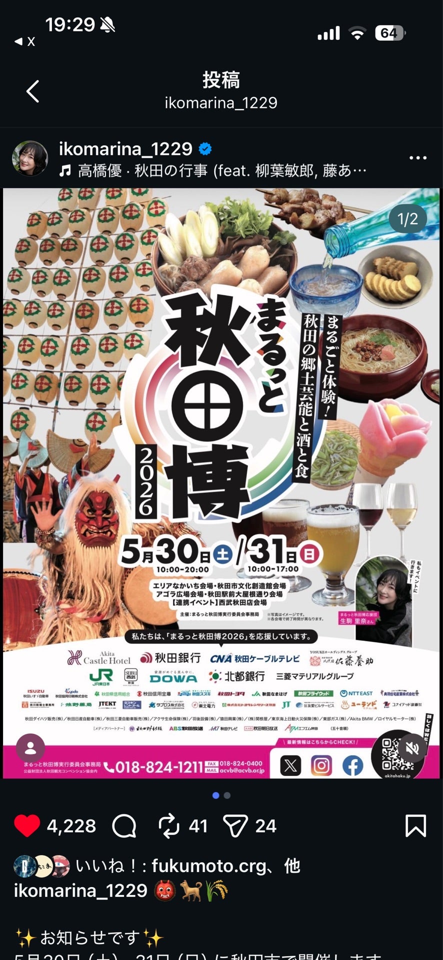 投稿画像