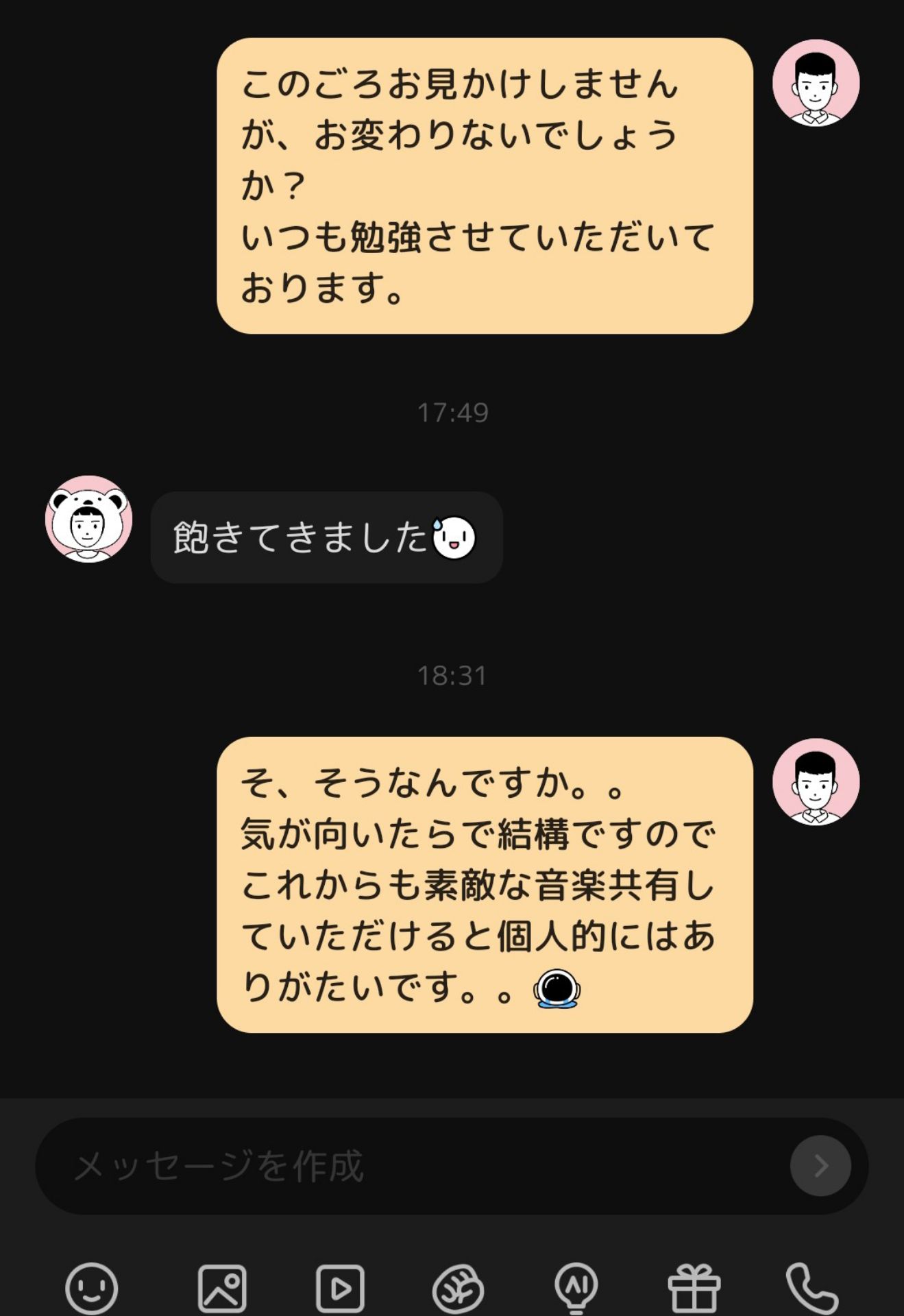 投稿画像