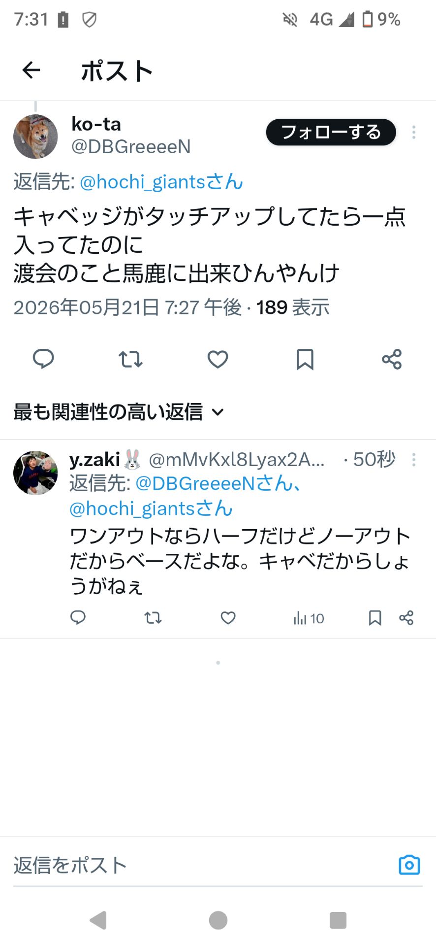投稿画像