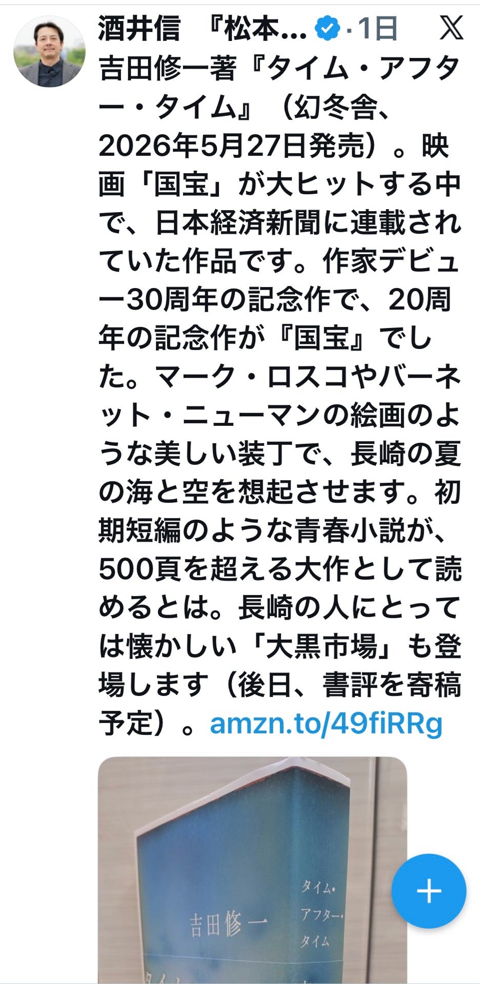 投稿画像