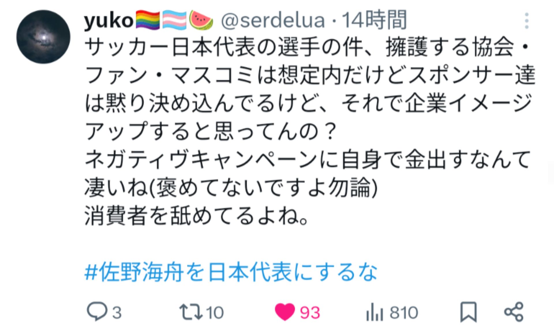 投稿画像